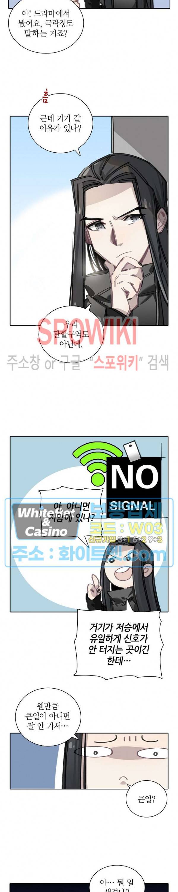 흑백무상 60화 4