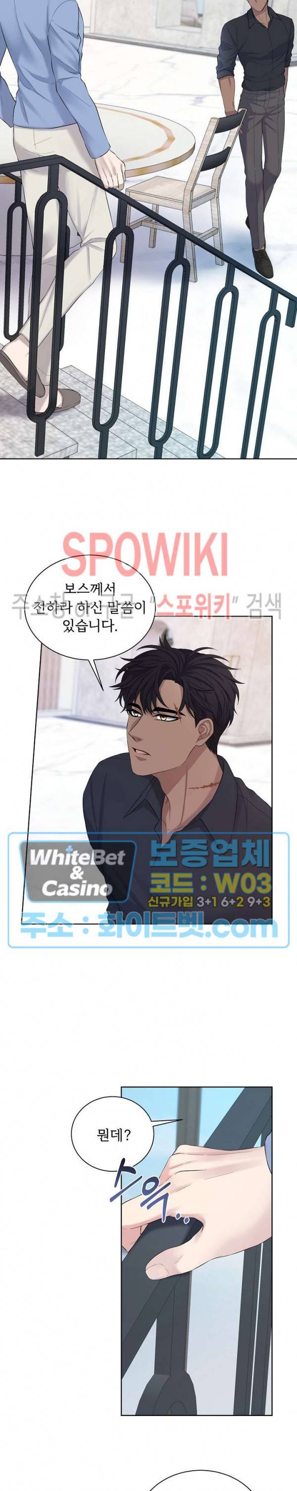 골든 불릿 7화 2