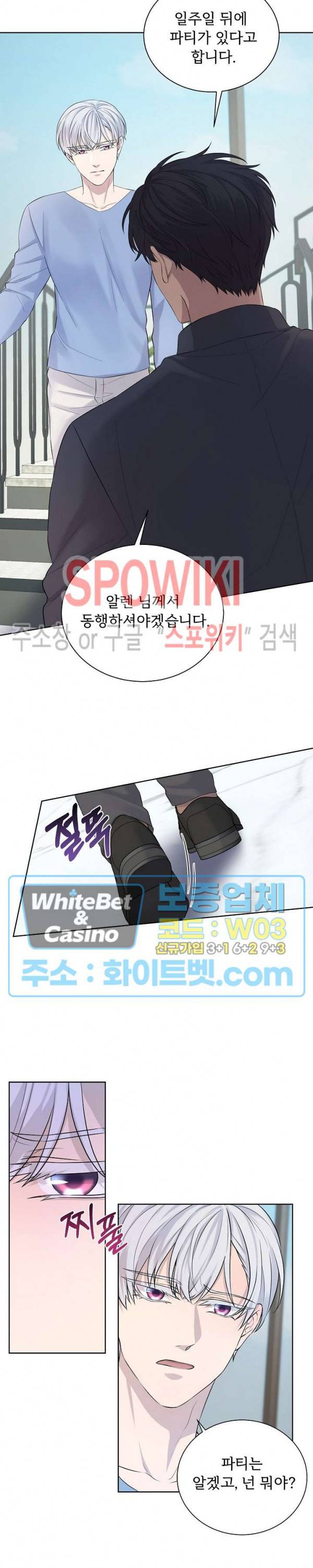골든 불릿 7화 3