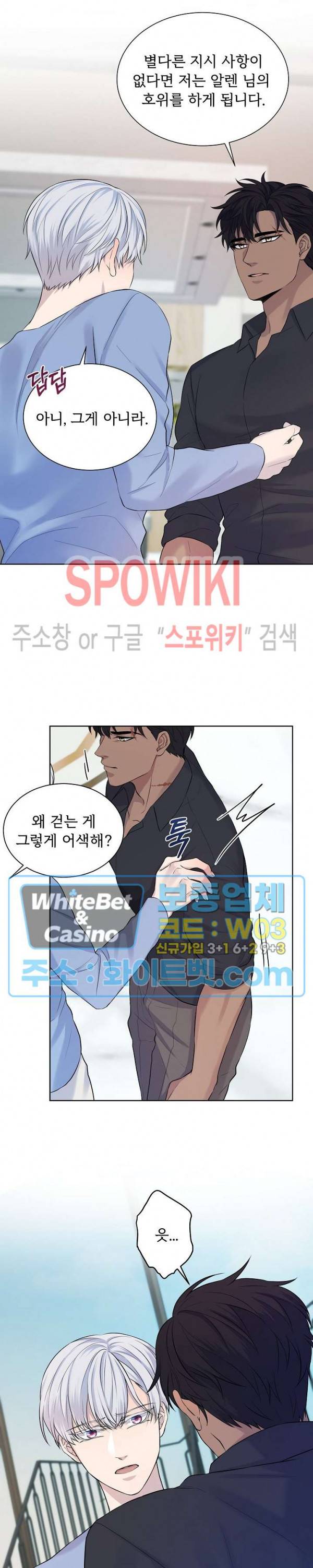 골든 불릿 7화 4