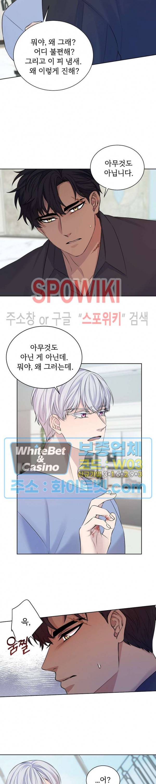 골든 불릿 7화 5