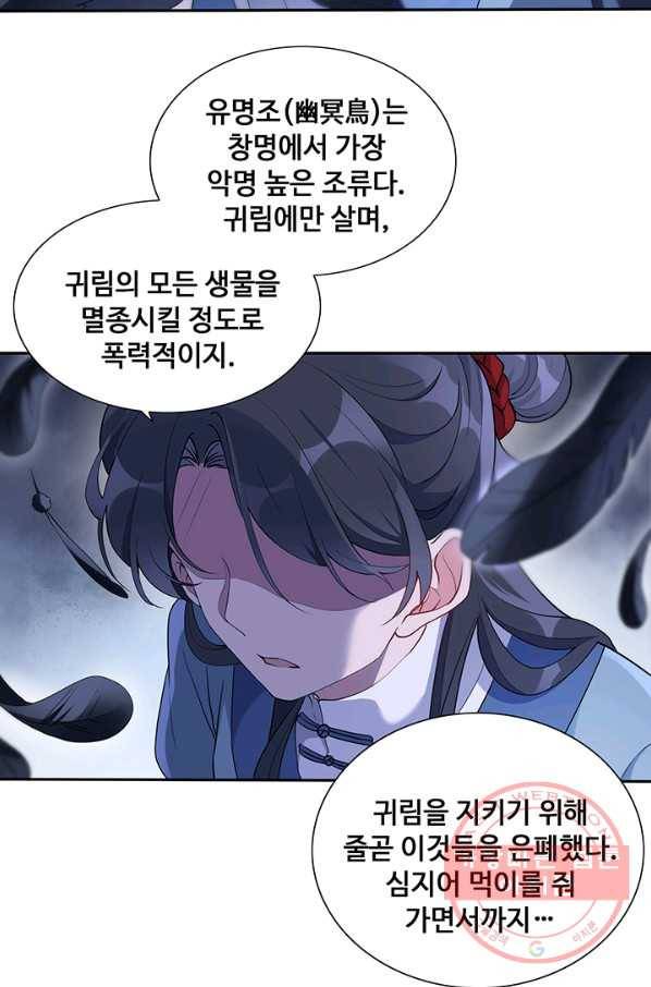 황후마마가 이상해 31화 4