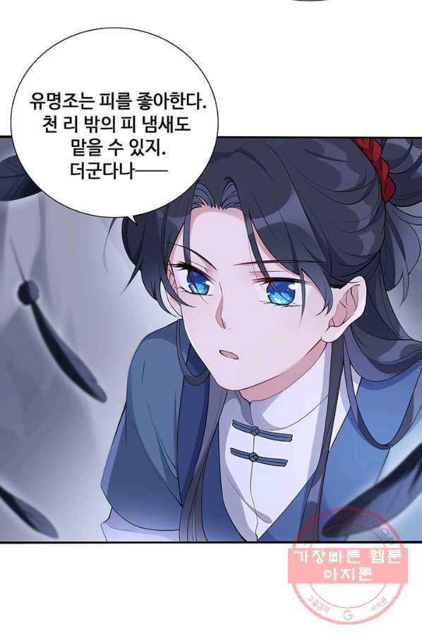 황후마마가 이상해 31화 5