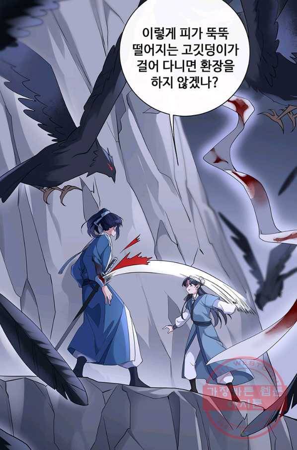 황후마마가 이상해 31화 7