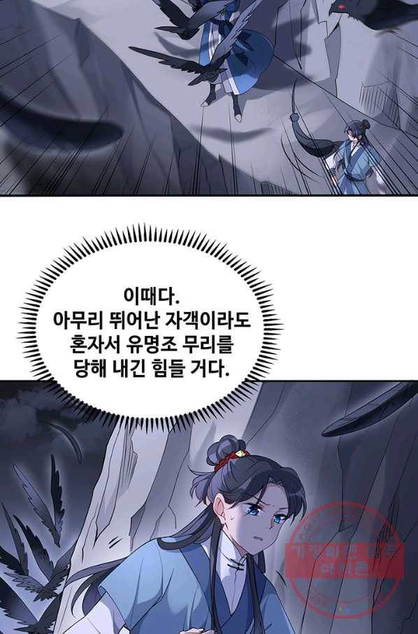 황후마마가 이상해 31화 9