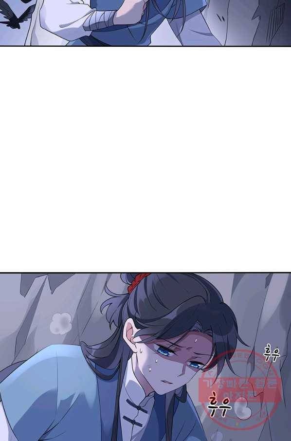 황후마마가 이상해 31화 10
