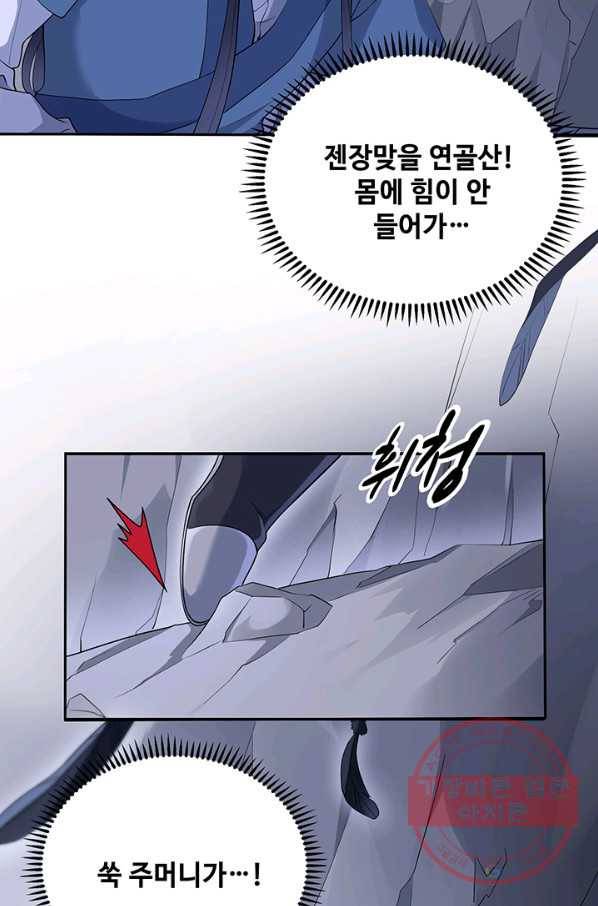 황후마마가 이상해 31화 11