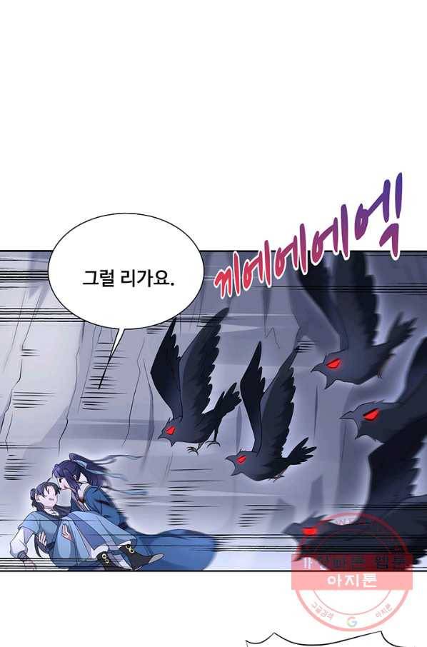 황후마마가 이상해 31화 22