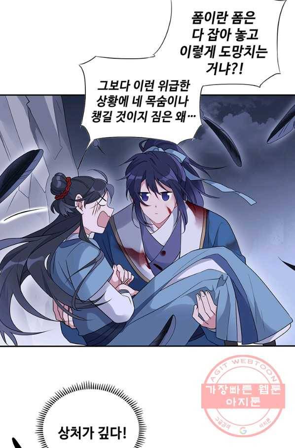 황후마마가 이상해 31화 23