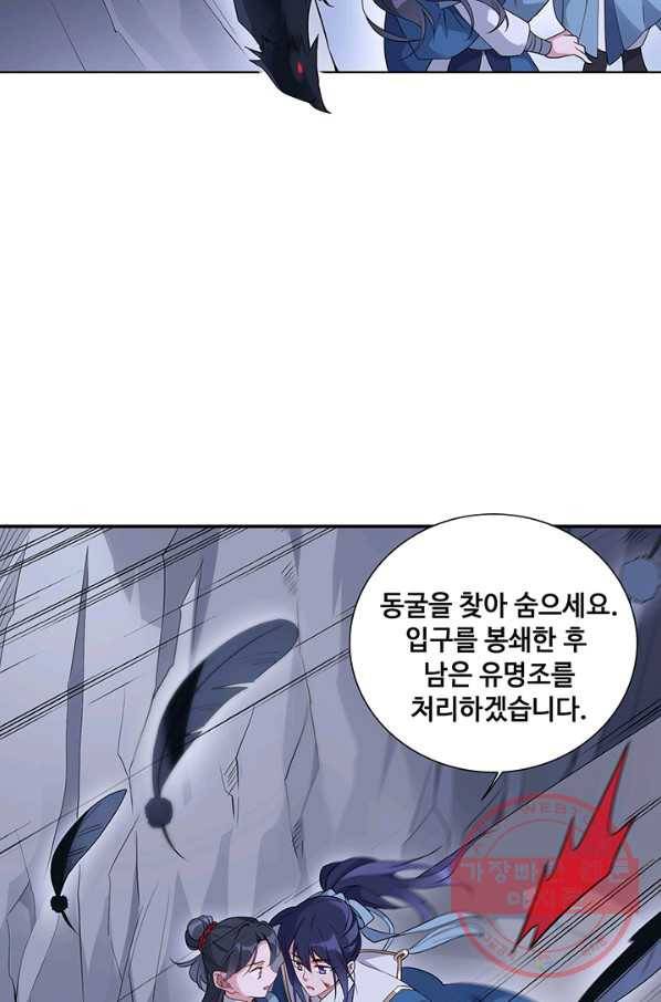 황후마마가 이상해 31화 26