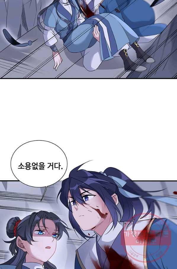 황후마마가 이상해 31화 27