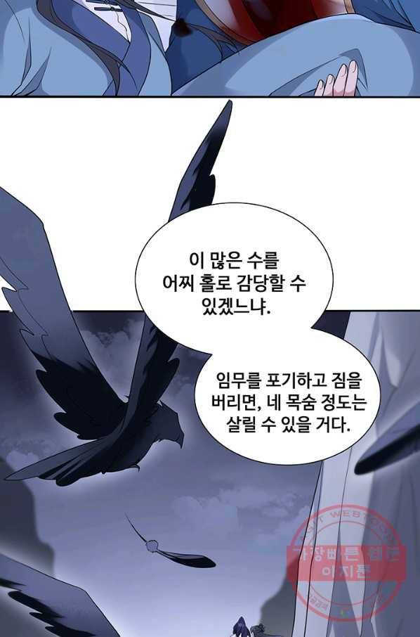 황후마마가 이상해 31화 28