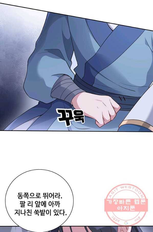 황후마마가 이상해 31화 32