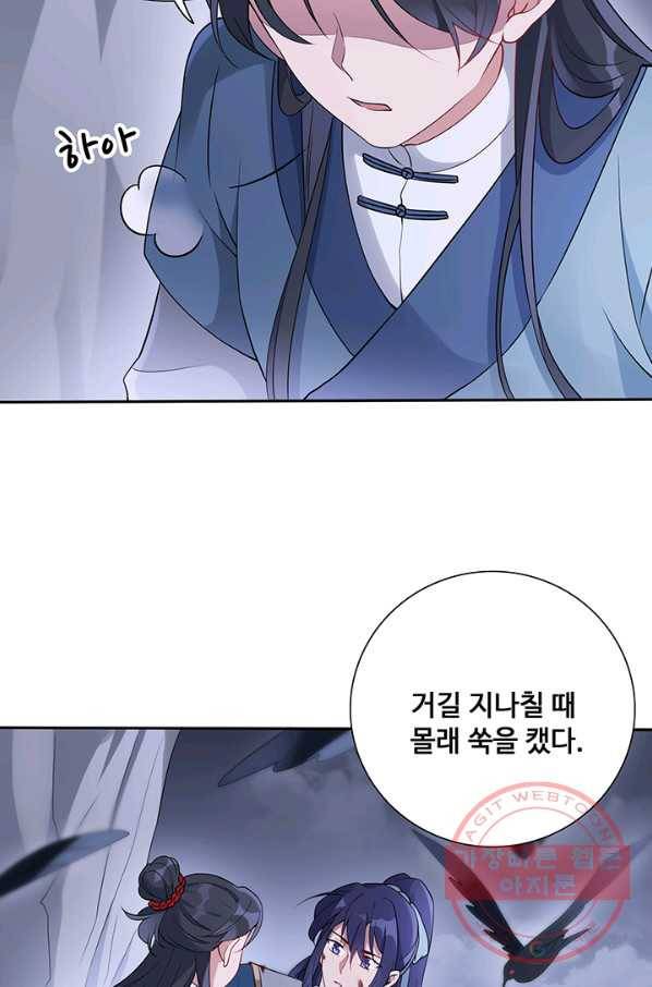 황후마마가 이상해 31화 33