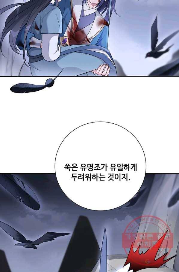 황후마마가 이상해 31화 34