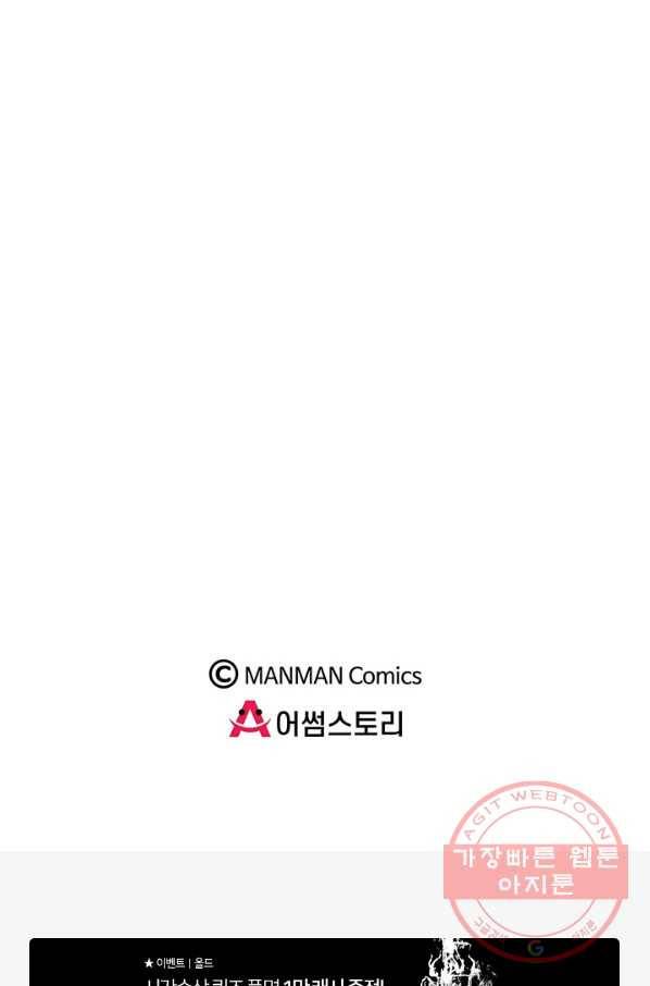 황후마마가 이상해 31화 36