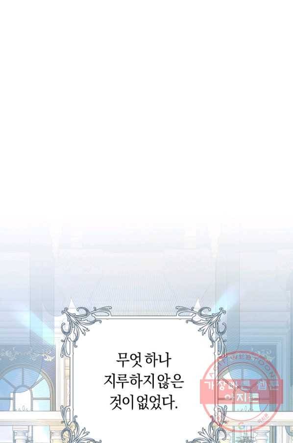 악녀는 마리오네트 44화 1