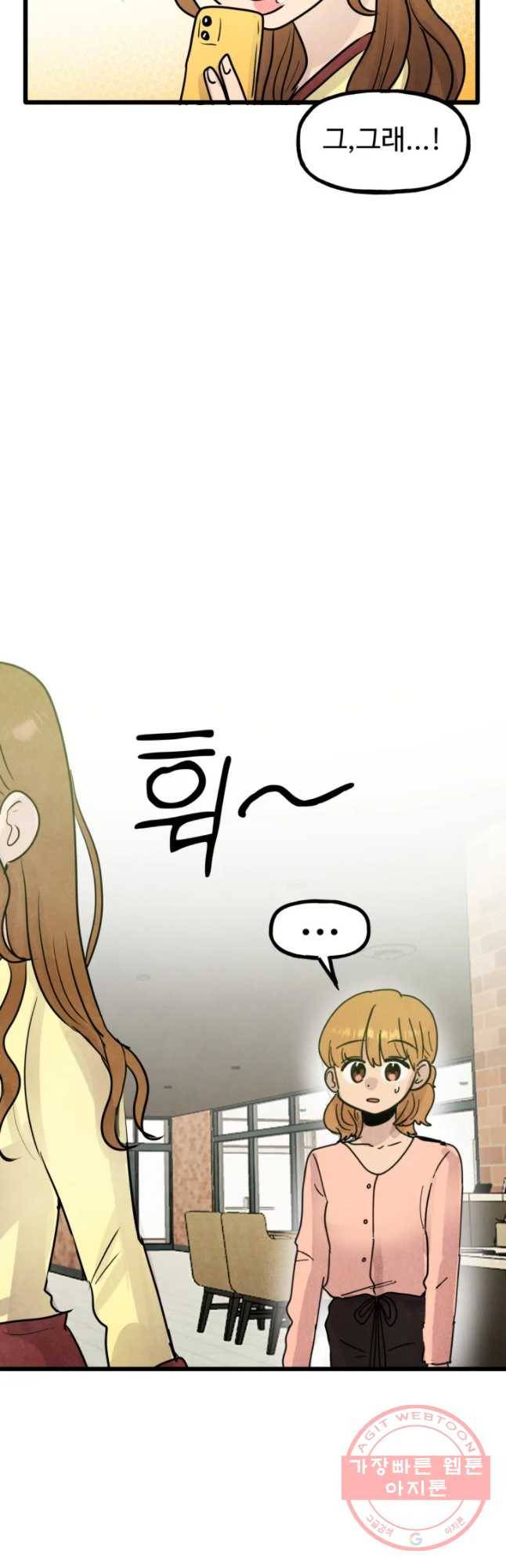 아싸클럽 59화 너처럼 되고 싶었다 5