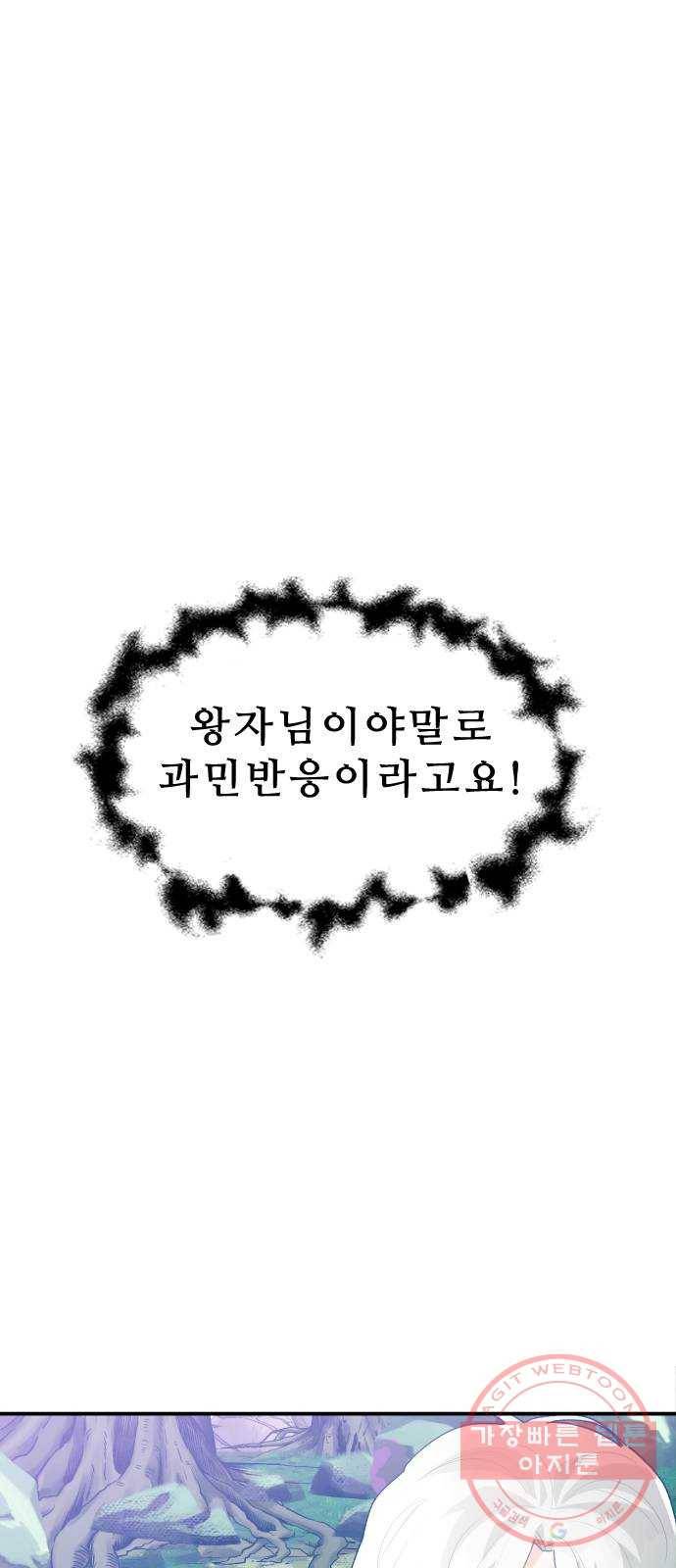 프린스 메이커 14화 3