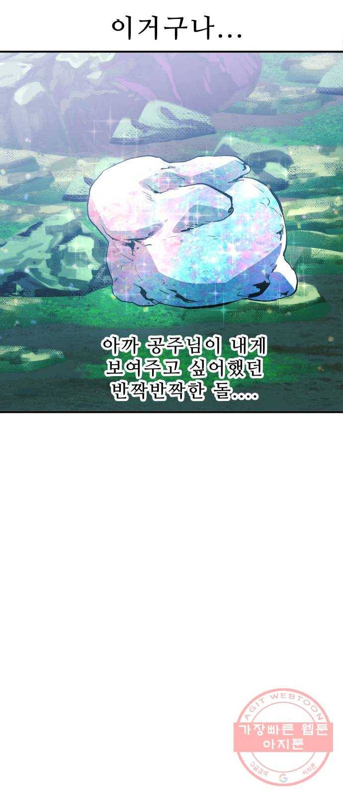 프린스 메이커 14화 8