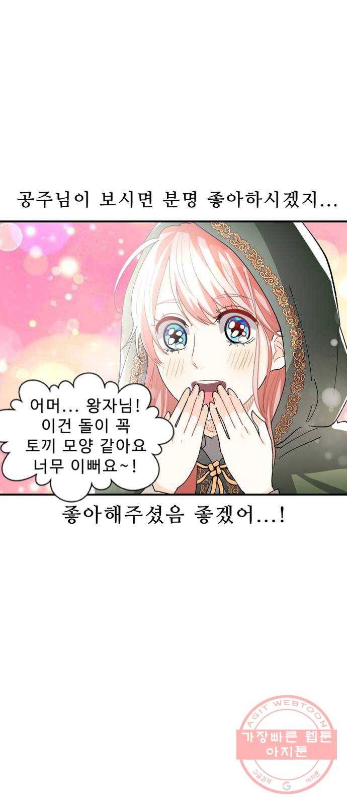 프린스 메이커 14화 9