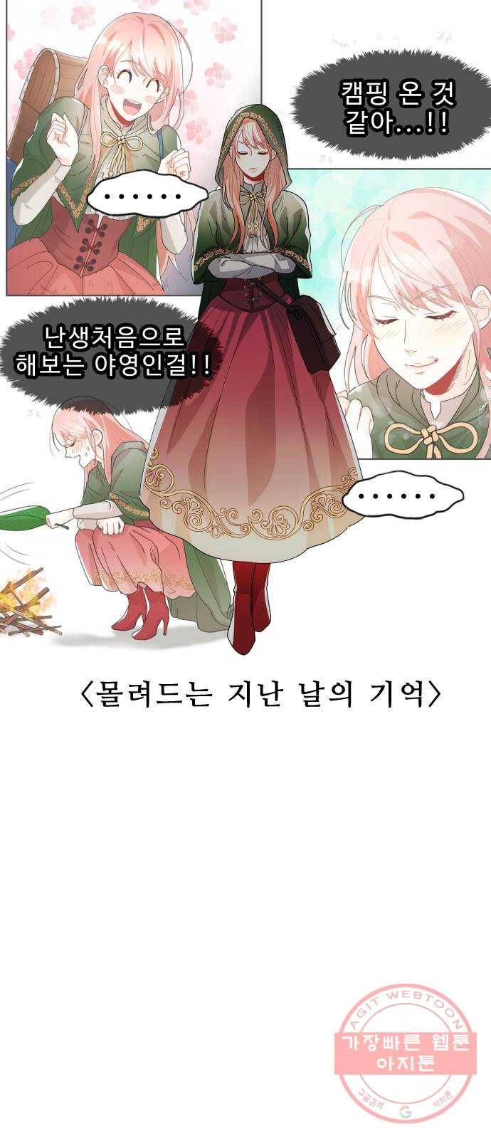프린스 메이커 14화 16