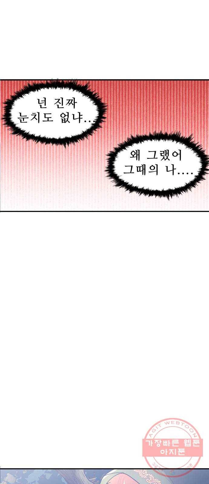 프린스 메이커 14화 17