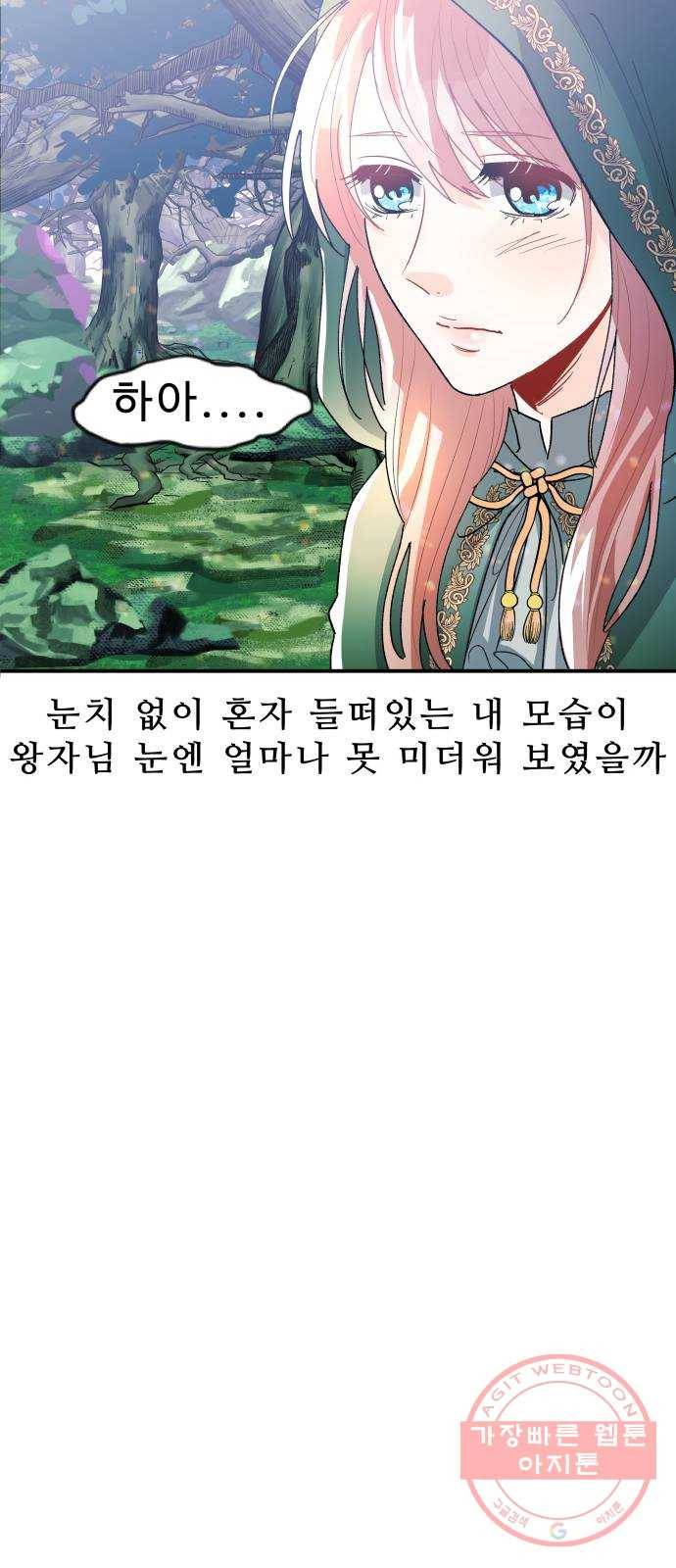 프린스 메이커 14화 18