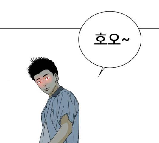 몬스터(네이버) 16화 2