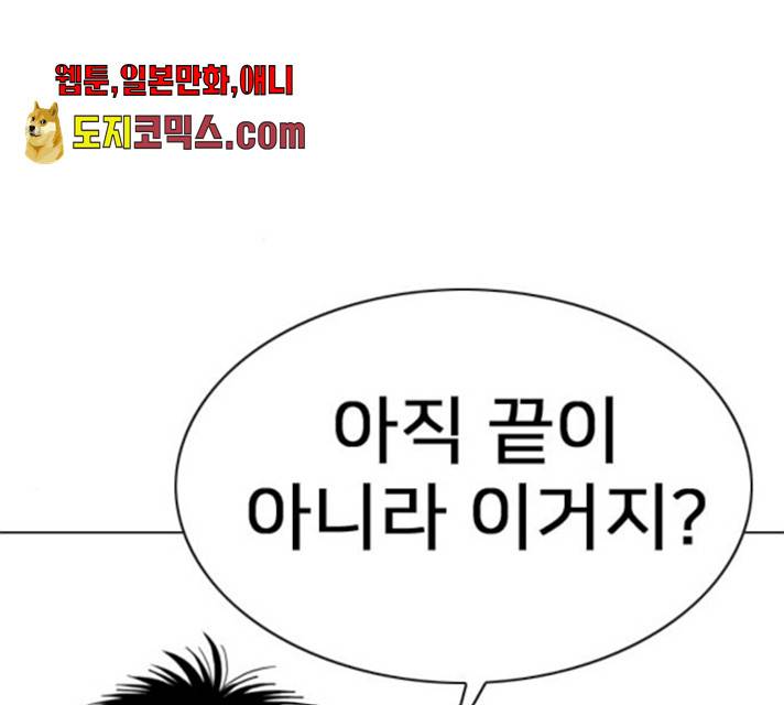 몬스터(네이버) 16화 5