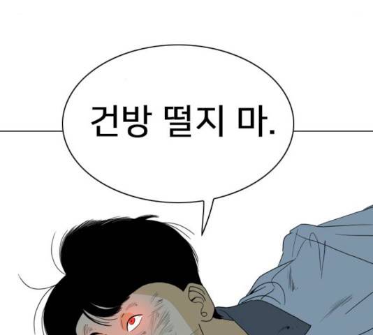 몬스터(네이버) 16화 8
