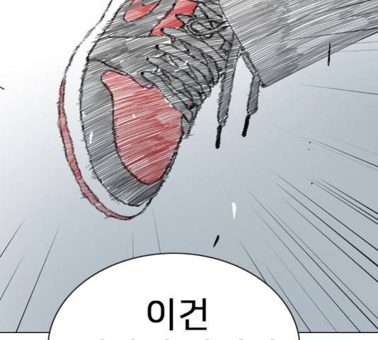 몬스터(네이버) 16화 11