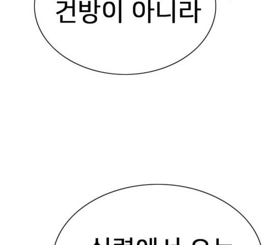 몬스터(네이버) 16화 12