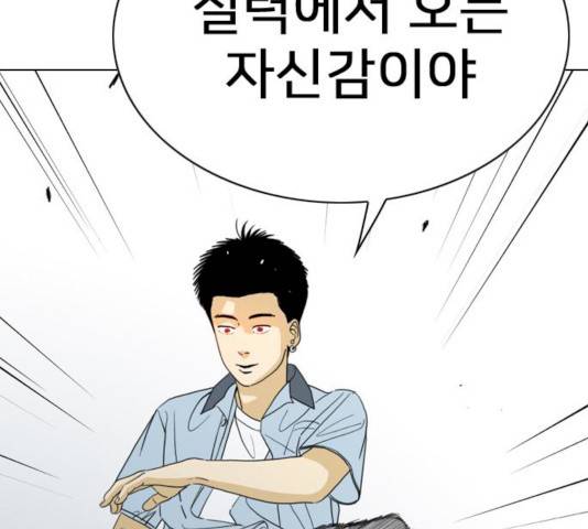 몬스터(네이버) 16화 13