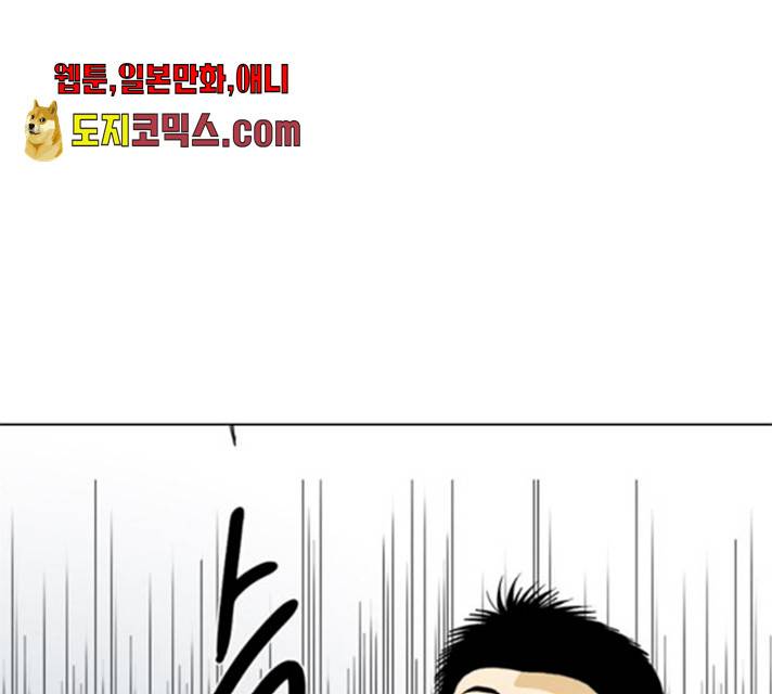 몬스터(네이버) 16화 16
