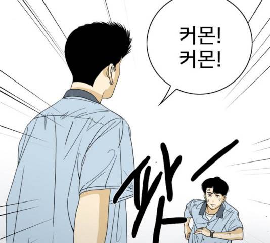 몬스터(네이버) 16화 33