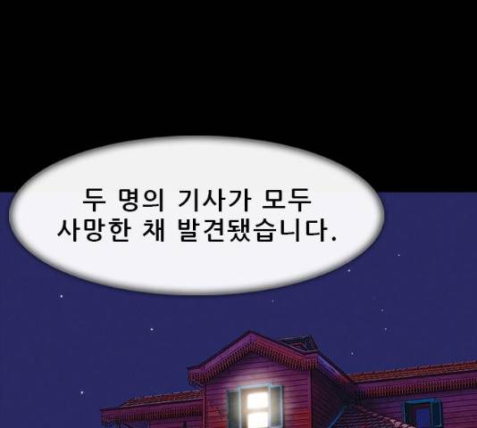 나는 어디에나 있다 15화 1