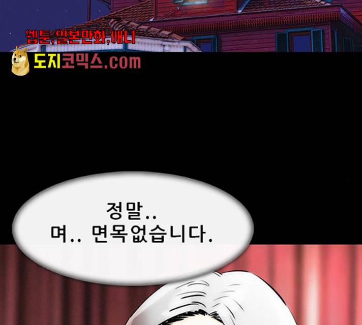 나는 어디에나 있다 15화 2