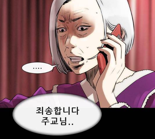 나는 어디에나 있다 15화 3