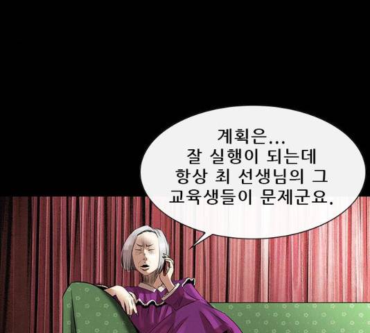 나는 어디에나 있다 15화 4
