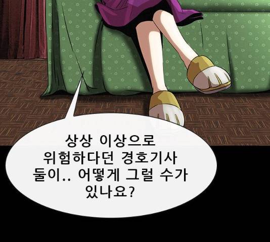 나는 어디에나 있다 15화 5