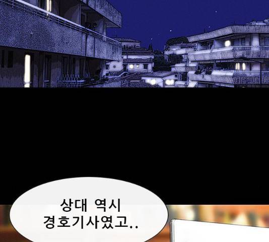 나는 어디에나 있다 15화 7