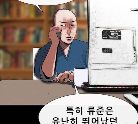 나는 어디에나 있다 15화 8