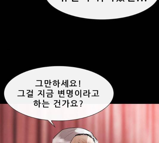 나는 어디에나 있다 15화 9