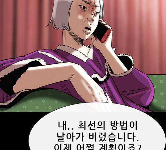 나는 어디에나 있다 15화 10