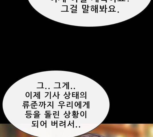 나는 어디에나 있다 15화 11