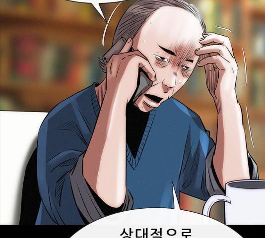 나는 어디에나 있다 15화 12