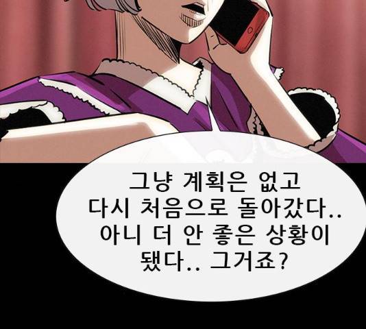 나는 어디에나 있다 15화 14