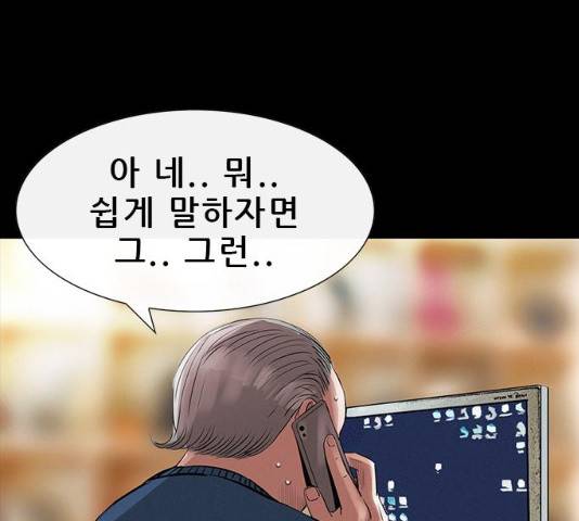 나는 어디에나 있다 15화 15