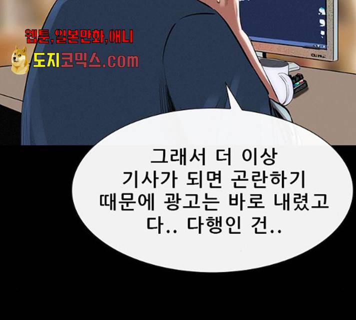 나는 어디에나 있다 15화 16